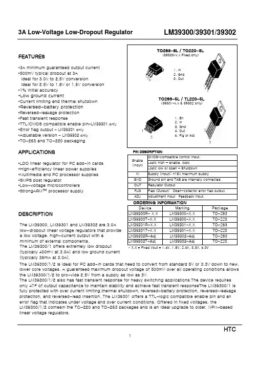 LM39300-5.0资料