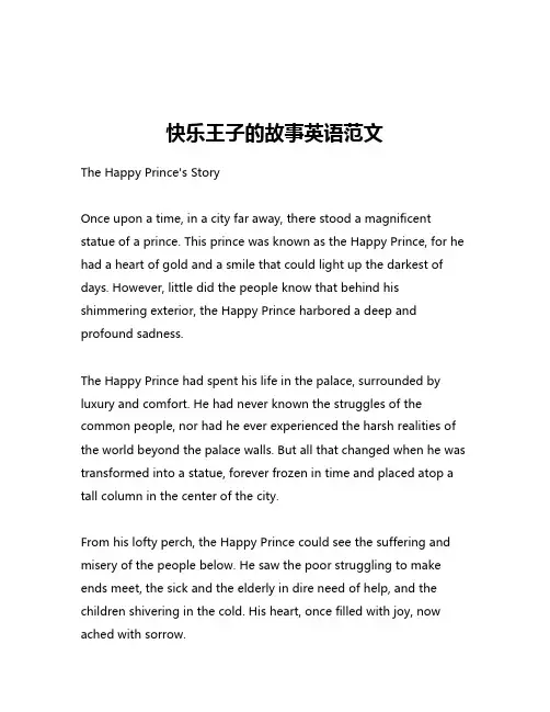 快乐王子的故事英语范文