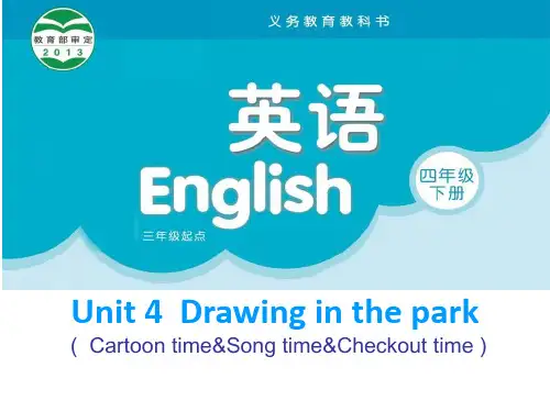 四年级下册英语课件-Unit4 Drawing in the park(第2课时) ｜译林版(三起) (共13张PPT)