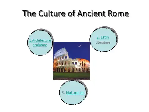西方文化入门Roman Culture
