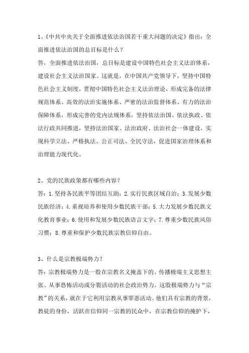 简答题答案