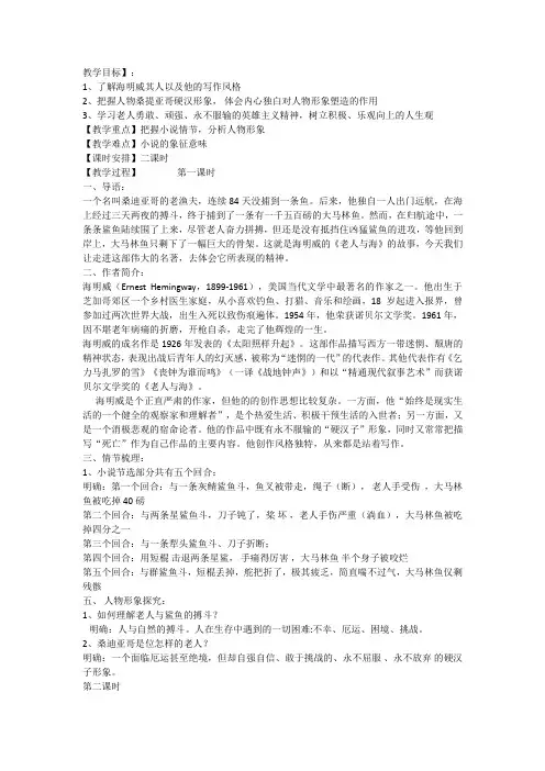苏教新课标小学数学四年级上册《二、两、三位数除以两位数 2、除数是整十数的笔算(商两位数)》_8