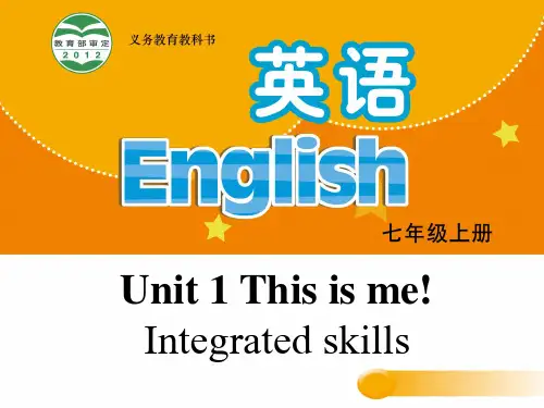牛津译林版七年级上册 Unit1  This is me Integrated skills课