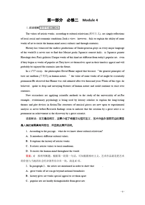 2017版高考英语(外研版)一轮总复习习题 必修2 Module 4   Word版含解析