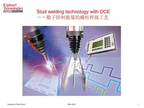 DCE 1500 螺柱焊接过程演示参数设定,设备模块说明1