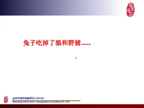 兔子吃掉了狼[1]....