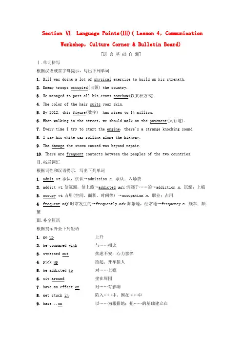 2019高中英语Unit9WheelsSectionⅥLanguagePoints(Ⅲ)(Lesson4CommunicationWorkshopCult学案北师大版必修3