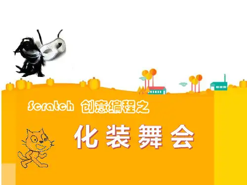 小学综合实践活动《息技术  10.数字声音与生活》优质课件_0