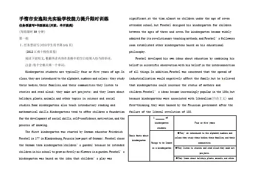 高考英语二轮专题能力提升限时训练 任务型读写书面表达(开放半开放类)(含解析)