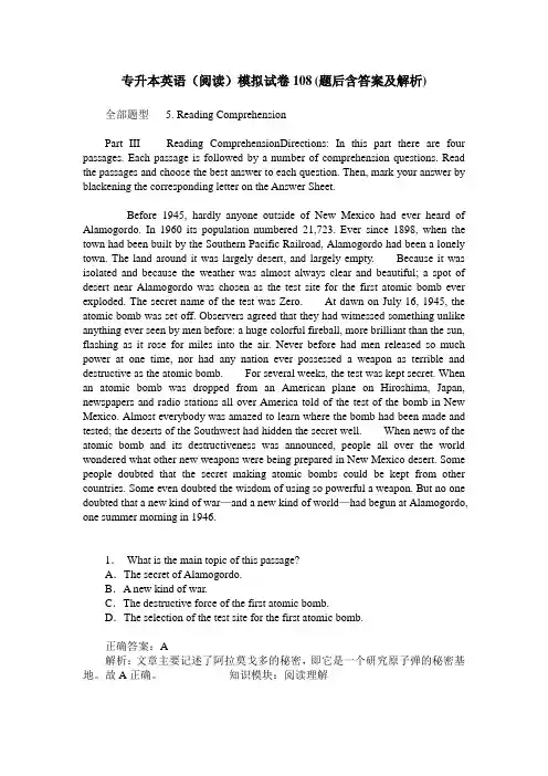 专升本英语(阅读)模拟试卷108(题后含答案及解析)