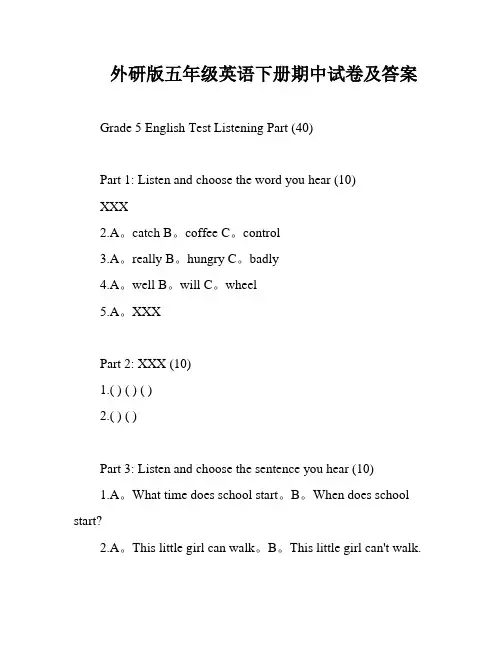 外研版五年级英语下册期中试卷及答案