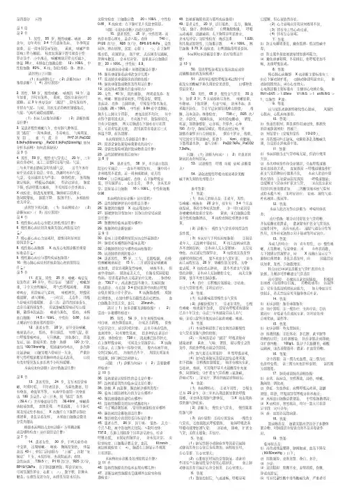 三基考试问答题题库及答案（打印版）