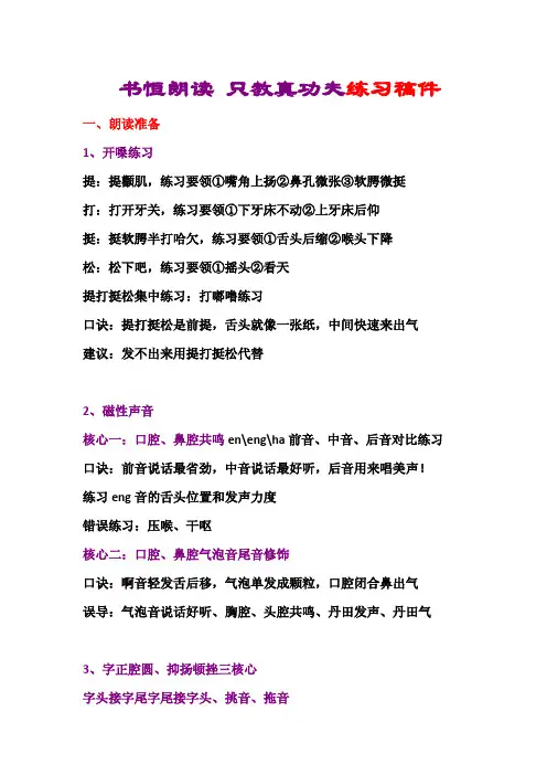 《再别康桥》朗读稿件