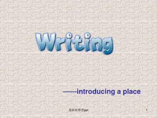 介绍地点的英语作文ppt课件
