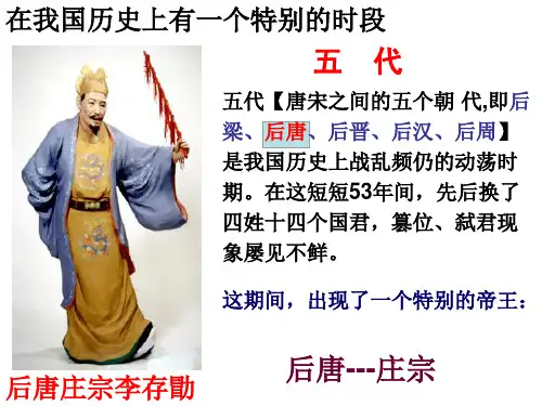 统编新版选择性必修中册《伶官传序》说课稿36张