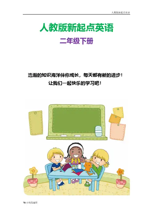 人教版新起点小学英语二年级下册Unit 6 My Week Lesson 3 同步练习3