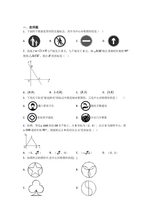 【沪科版】九年级数学上期中试题含答案