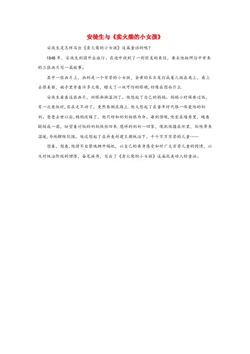 延津县实验小学六年级语文上册 习作5教案 苏教版六年级语文上册习作5教案苏教版
