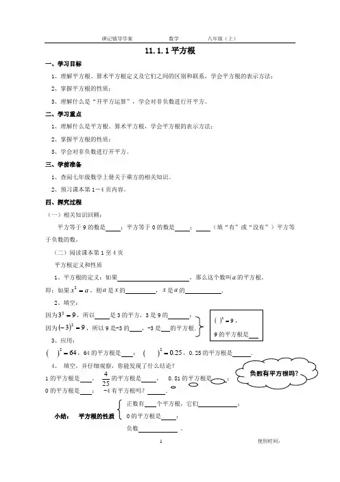 第11章数的开方