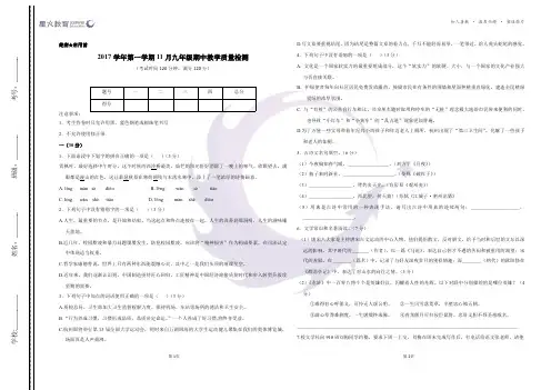【问卷】九上语文萧山区临浦片期中卷