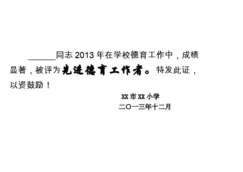 教师荣誉证书模板