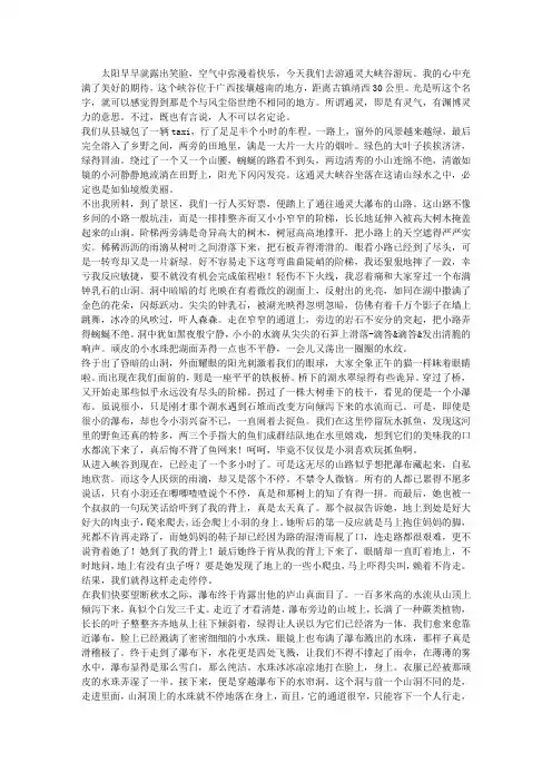通灵大峡谷游玩
