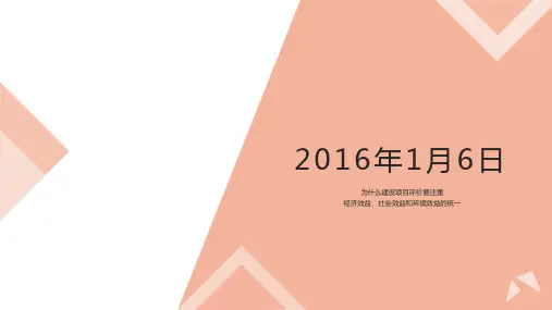 经济效益社会效益和环境效益的统一