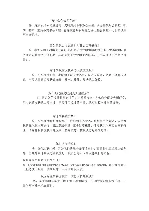 美容知道