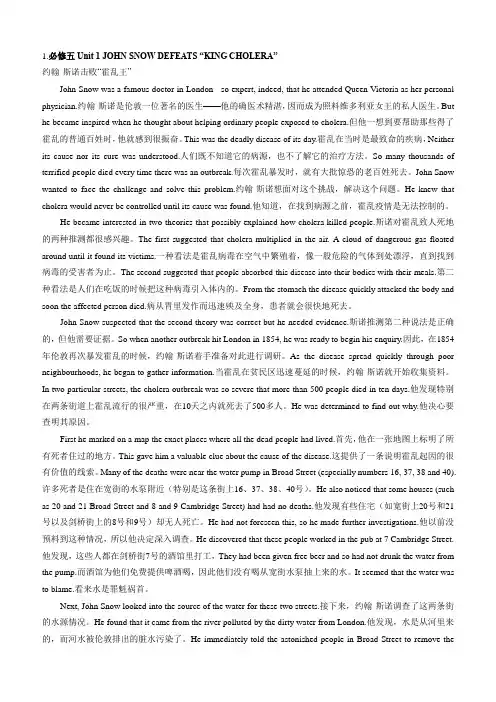【人教版】2019版高中英语必修5课文逐句翻译