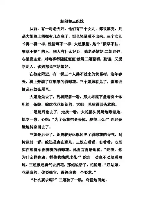 中国古代神话故事全集精选