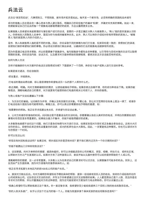 兵法云——精选推荐