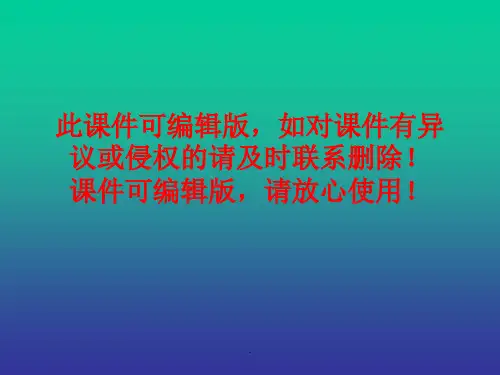 半导体器件物理PPT课件