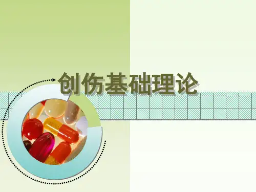 组织修复和创伤愈合ppt课件