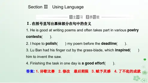 新教材高中英语Unit5UsingLanguage课件ppt新人教版选择性必修第三册