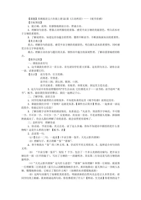 观书有感 2