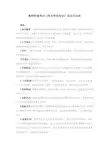 教师资格考试《美术学科知识》知识点归纳