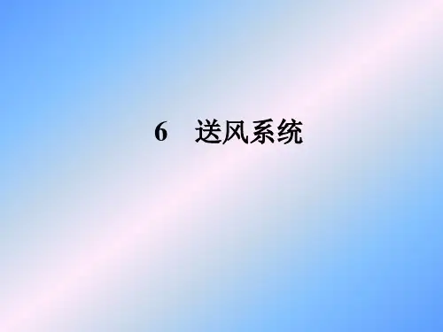 高炉送风系统