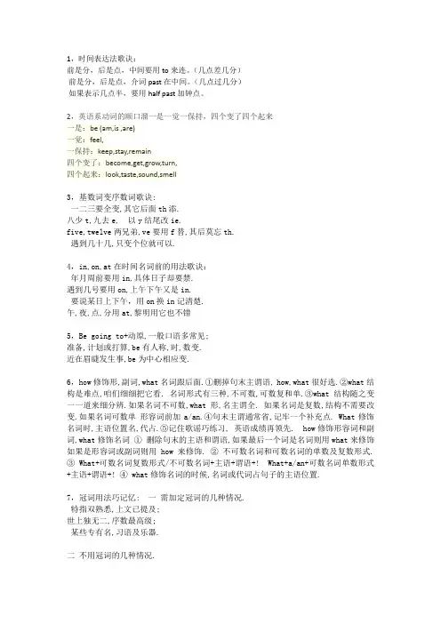 英语趣味学习