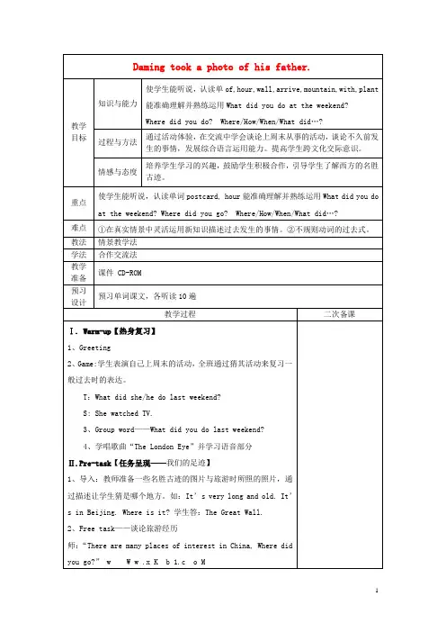五年级英语上册Module3Unit2Damingtookaphotoofhisfather教案外研版(三起)