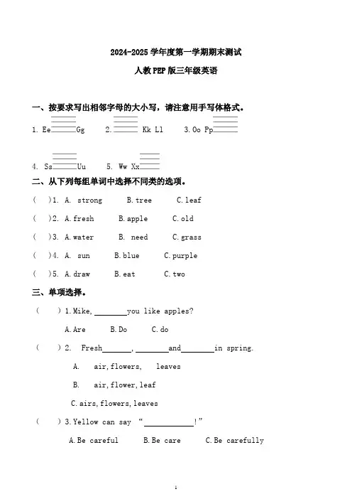 人教PEP版三年级英语上册期末测试题(含答案及听力音频,听力原文) 