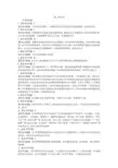 1第一章 总论练习参考答案