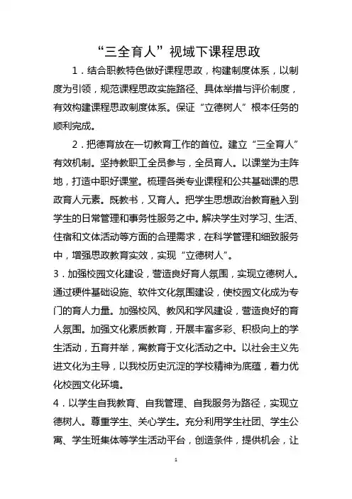 实现“立德树人”的有效途径