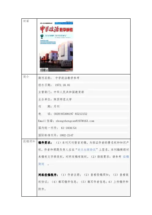 教育类知名期刊