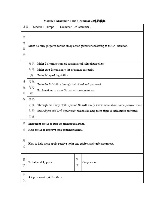 外研版高中英语必修3 Module1 Grammar1 and Grammar2 精品教案