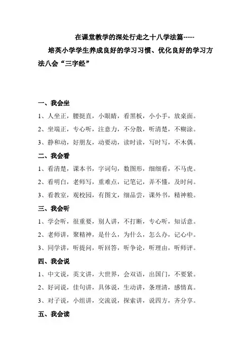 学习习惯、方法