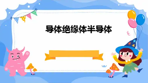 导体绝缘体半导体