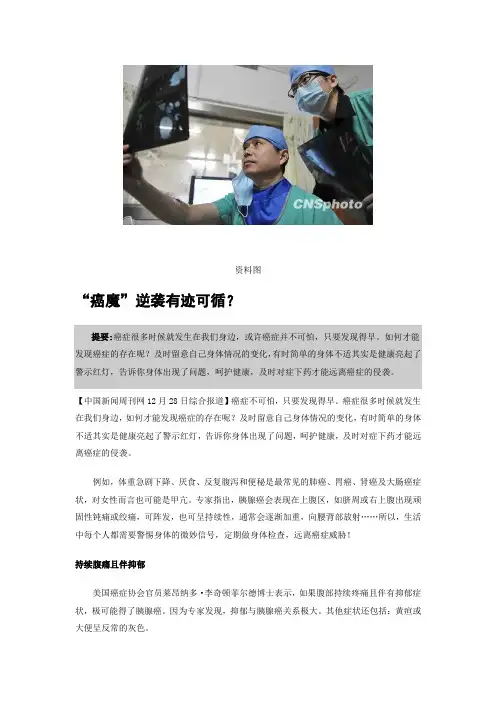 癌症可能征兆