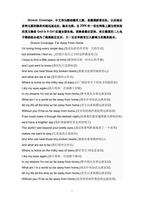 英语歌词