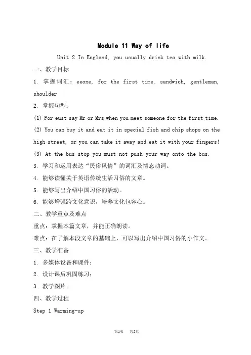 外研版八年级英语上册教案 Moddule 11 Unit 2 