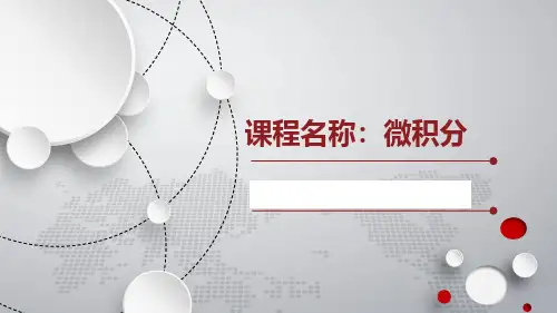 第二章习题课(2)导数的定义2